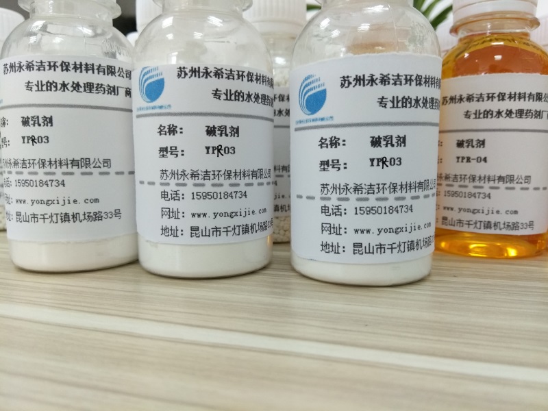 機加工廢水、水溶性切削液廢水、高含油的污水優(yōu)質(zhì)固體破乳劑廠家 水溶性切削液破乳劑