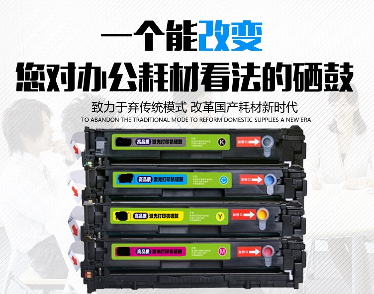 惠普兄弟聯(lián)想佳能理光東芝三星硒鼓墨盒粉倉(cāng)銷售電話