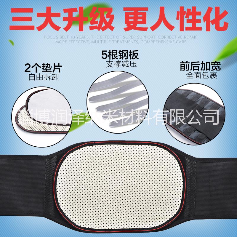 托瑪琳自發(fā)熱護(hù)腰圖片
