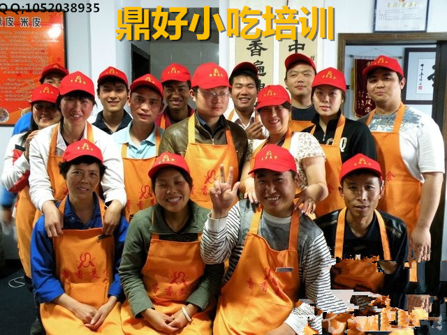 學(xué)早點(diǎn)培訓(xùn)鍋盔培訓(xùn)就來鼎好味道超圖片