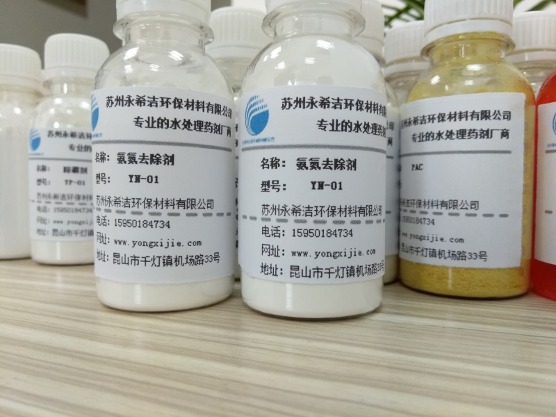 高效氨氮去除劑圖片/高效氨氮去除劑樣板圖 (3)
