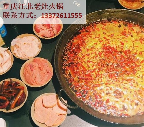 加盟重慶*九宮格火鍋加盟店生意