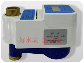 純立式水表，IC卡智能水表圖片