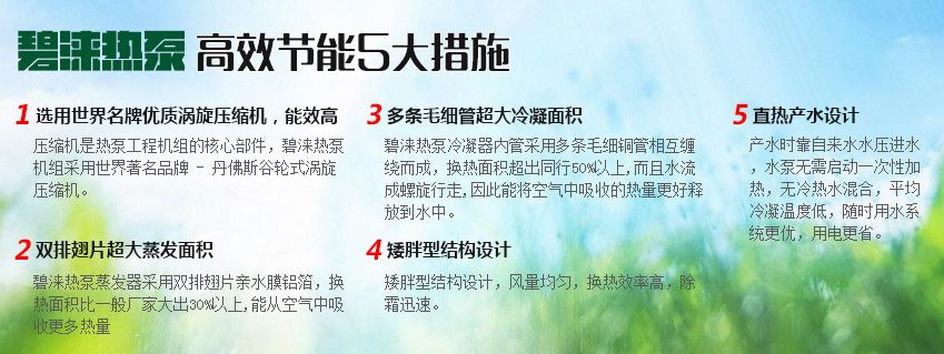 呂梁空氣能圖片/呂梁空氣能樣板圖 (2)