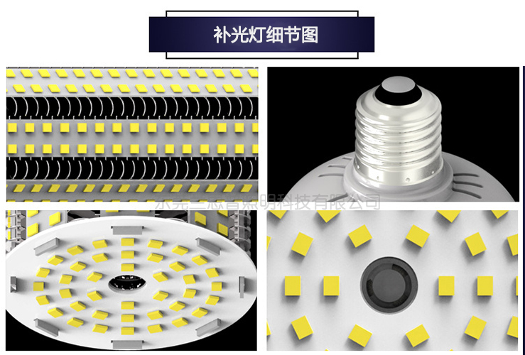 LED植物補(bǔ)光燈圖片/LED植物補(bǔ)光燈樣板圖 (4)