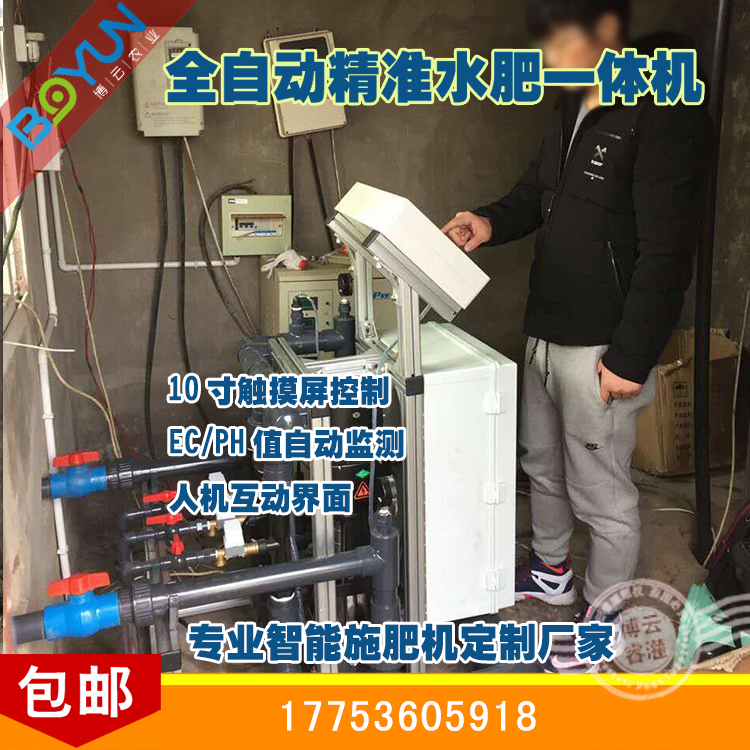 江西熱銷農(nóng)業(yè)基地定時(shí)定量精準(zhǔn)施肥水肥一體化水溶肥施肥機(jī) 農(nóng)業(yè)基地定時(shí)定量精準(zhǔn)水溶肥施肥機(jī)