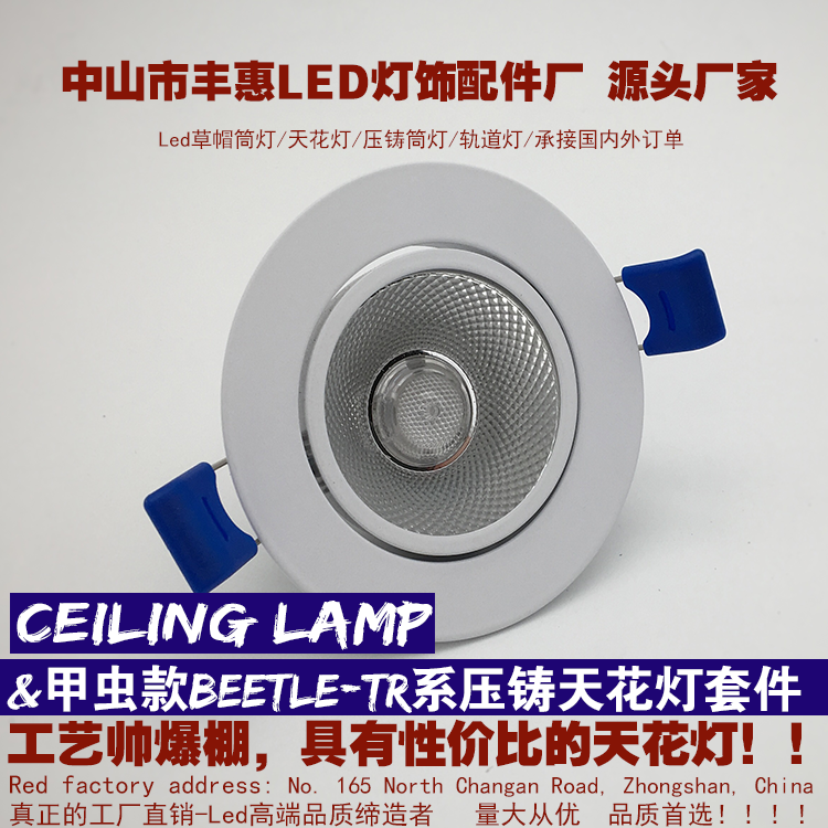 河南省甲蟲款天花燈外殼套件價格