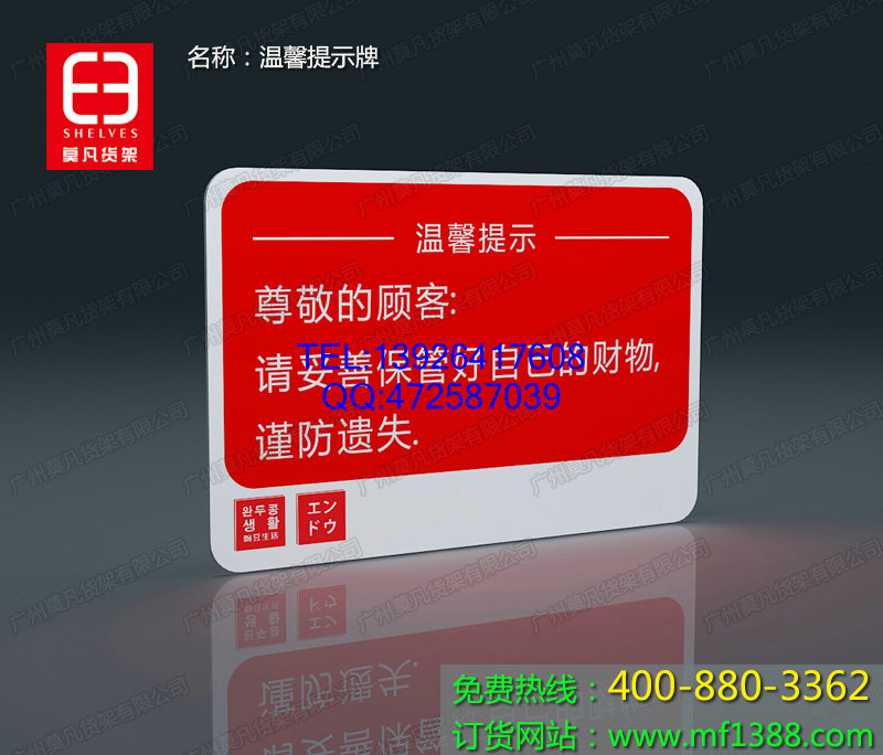 名創(chuàng)貨架,莫凡貨架圖片