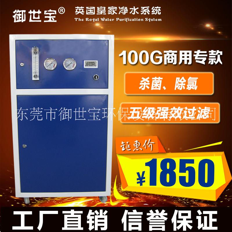 商務(wù)純水機廠家直銷圖片