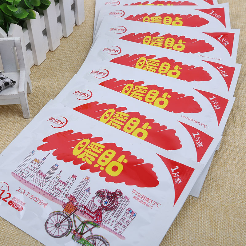 暖寶寶暖身貼圖片/暖寶寶暖身貼樣板圖 (3)