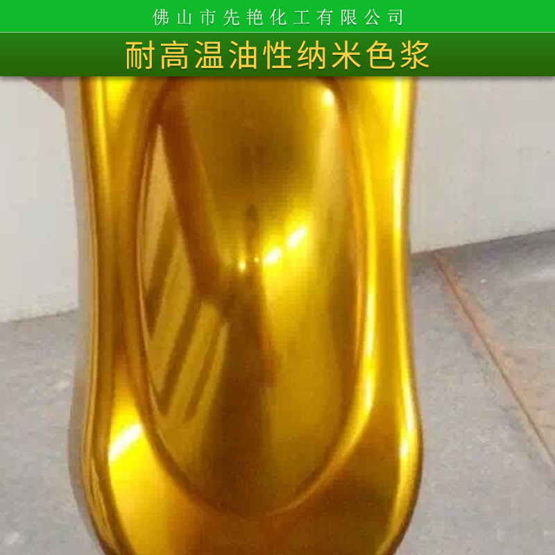 耐高溫油性納米色漿圖片/耐高溫油性納米色漿樣板圖 (4)