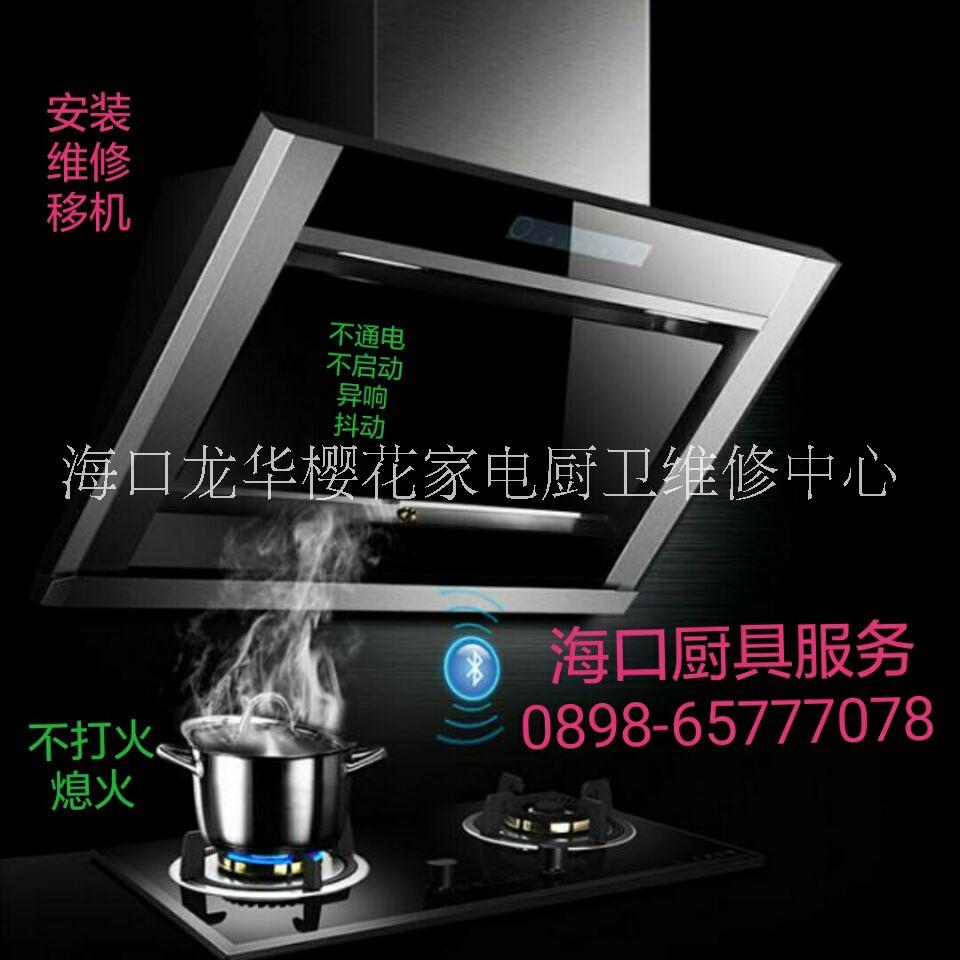 氣灶維修圖片/氣灶維修樣板圖 (3)