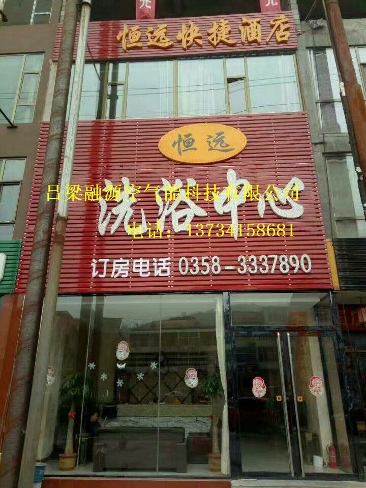 空氣能熱工程圖片/空氣能熱工程樣板圖 (3)