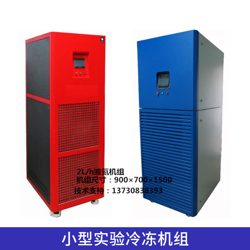 小型实验冷冻机组-20℃-130℃低温循环恒温机组/低温液氮机组图片