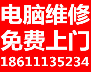 亞運(yùn)村電腦維修，亞運(yùn)村上門(mén)修電腦圖片/亞運(yùn)村電腦維修，亞運(yùn)村上門(mén)修電腦樣板圖 (2)