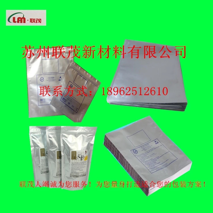 蘇州鋁箔袋生產(chǎn)廠家圖片