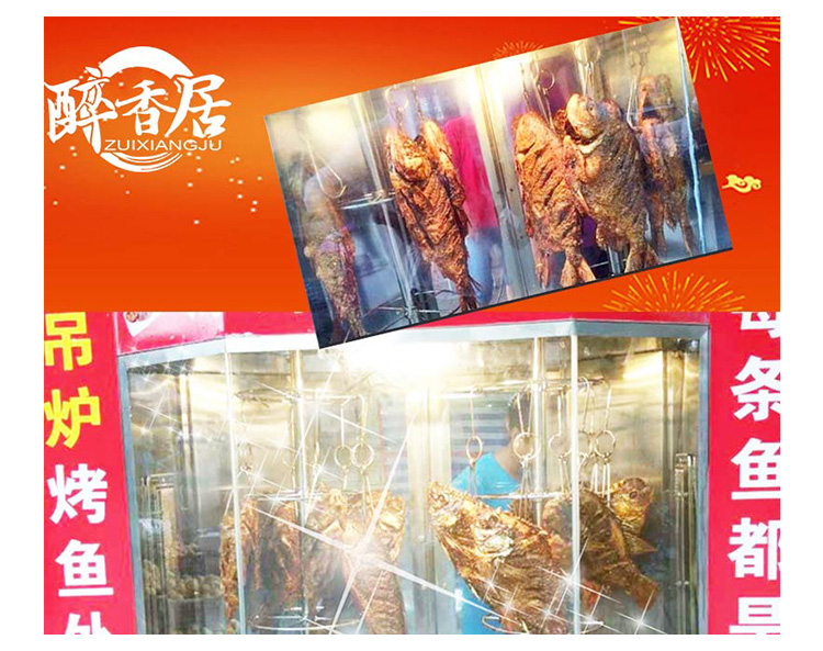 烤魚圖片/烤魚樣板圖 (3)