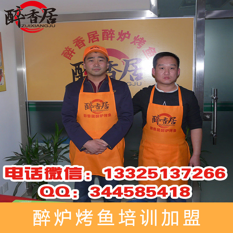 烤魚培訓(xùn)圖片/烤魚培訓(xùn)樣板圖 (2)