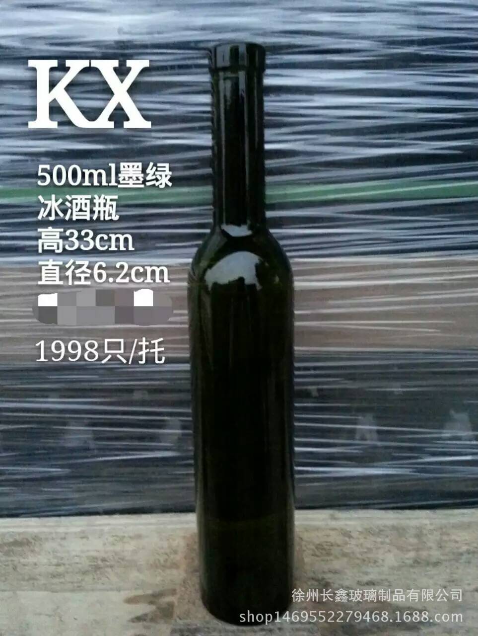 酒瓶圖片/酒瓶樣板圖 (1)