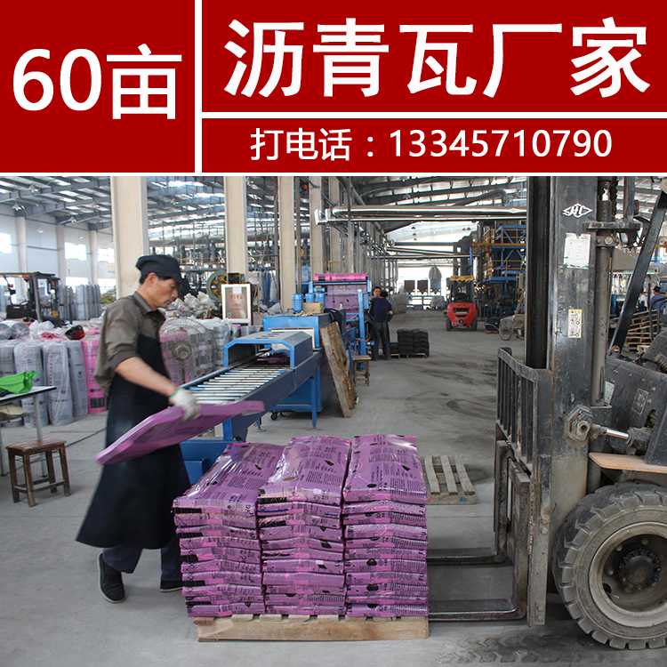 多彩瀝青瓦圖片/多彩瀝青瓦樣板圖 (3)