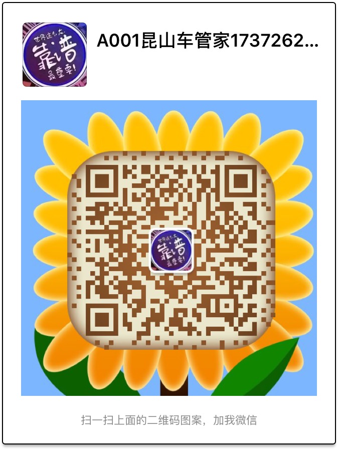 昆山專業(yè)處理違章代扣分業(yè)務(wù)圖片/昆山專業(yè)處理違章代扣分業(yè)務(wù)樣板圖 (1)