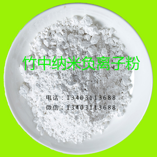 空氣負離子粉 負離子粉凈化空氣的原理 負離子粉原料 負離子粉價格 3000目