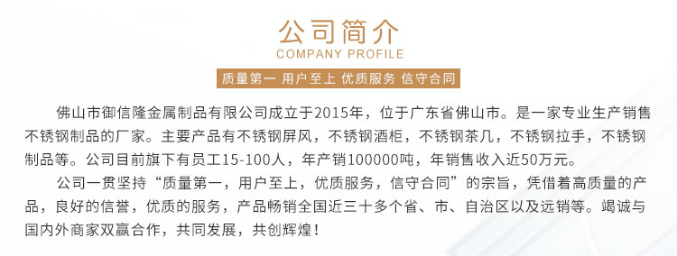 江蘇不銹鋼屏風(fēng)廠家圖片/江蘇不銹鋼屏風(fēng)廠家樣板圖 (3)