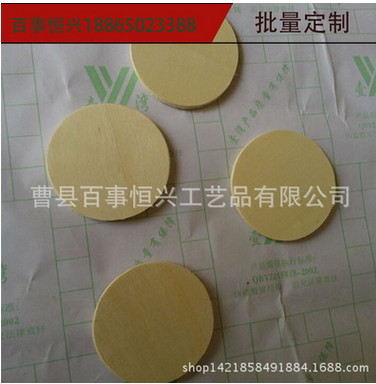 圓木片供應(yīng)商 圓木片廠家  圓木片采購網(wǎng)