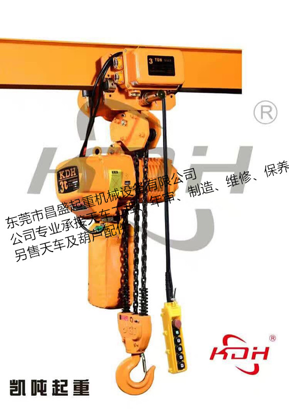 環(huán)鏈電動(dòng)葫蘆3T圖片/環(huán)鏈電動(dòng)葫蘆3T樣板圖 (1)