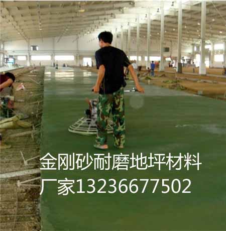 沈阳金刚砂耐磨地坪供应沈阳金刚砂耐磨地坪材料