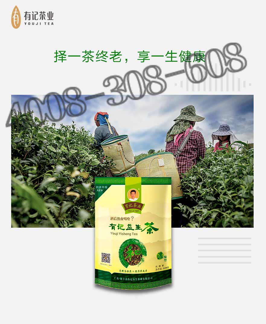 有記茶業(yè)