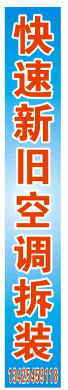 新舊飛歌空調(diào)圖片/新舊飛歌空調(diào)樣板圖 (2)