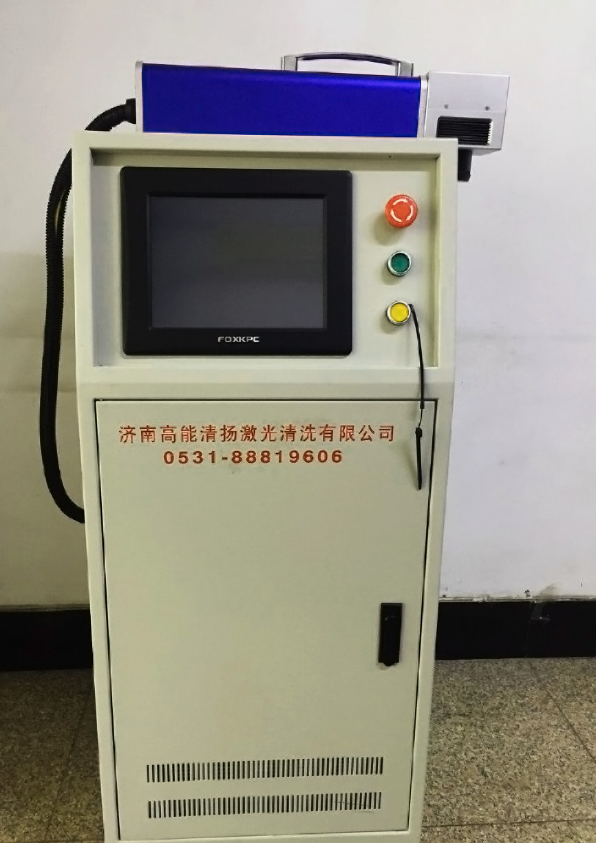 激光除銹機(jī)圖片/激光除銹機(jī)樣板圖 (2)