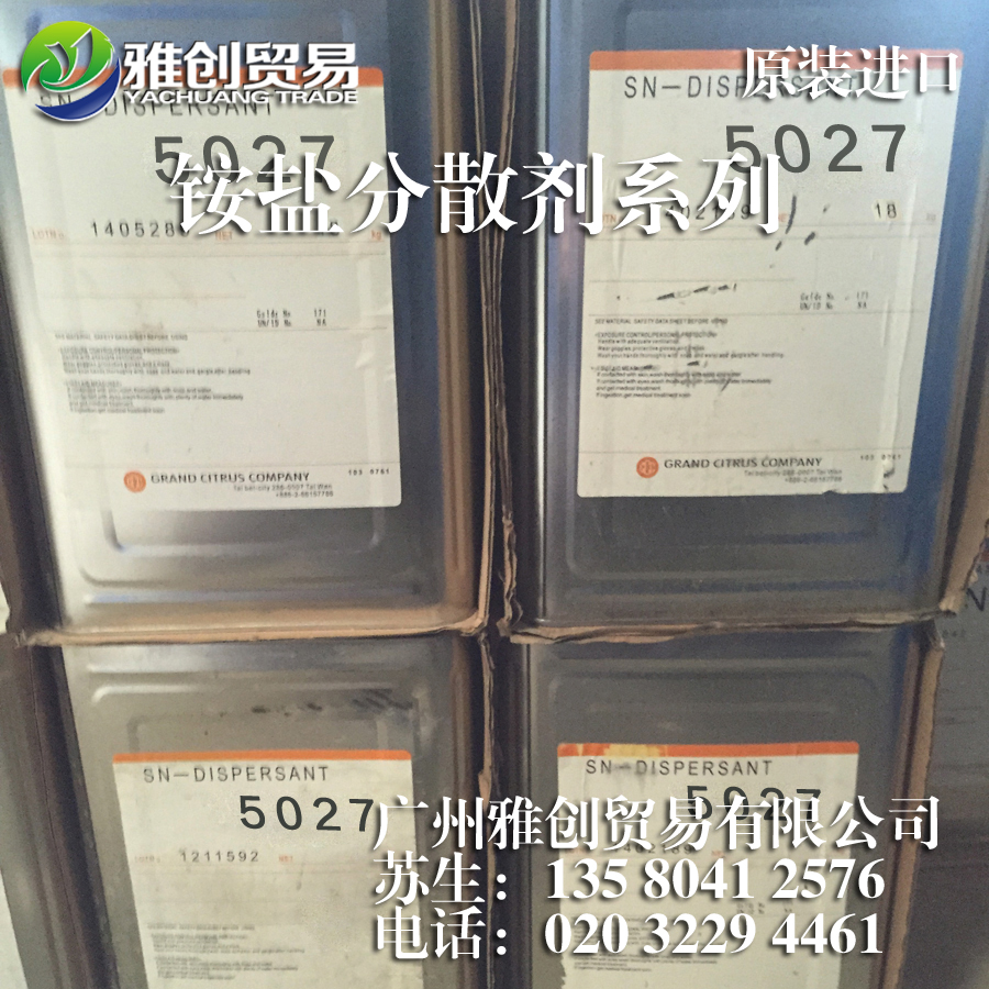 分散劑5040圖片/分散劑5040樣板圖 (3)