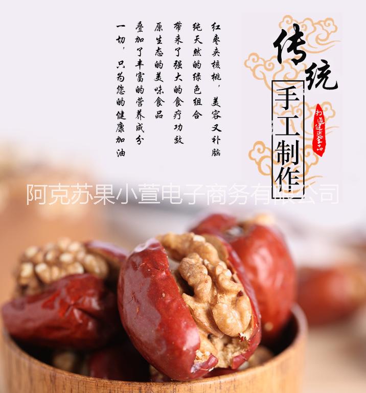 一級(jí)棗夾核桃圖片/一級(jí)棗夾核桃樣板圖 (2)