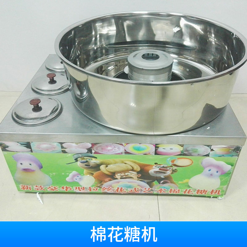棉花糖機圖片/棉花糖機樣板圖 (4)