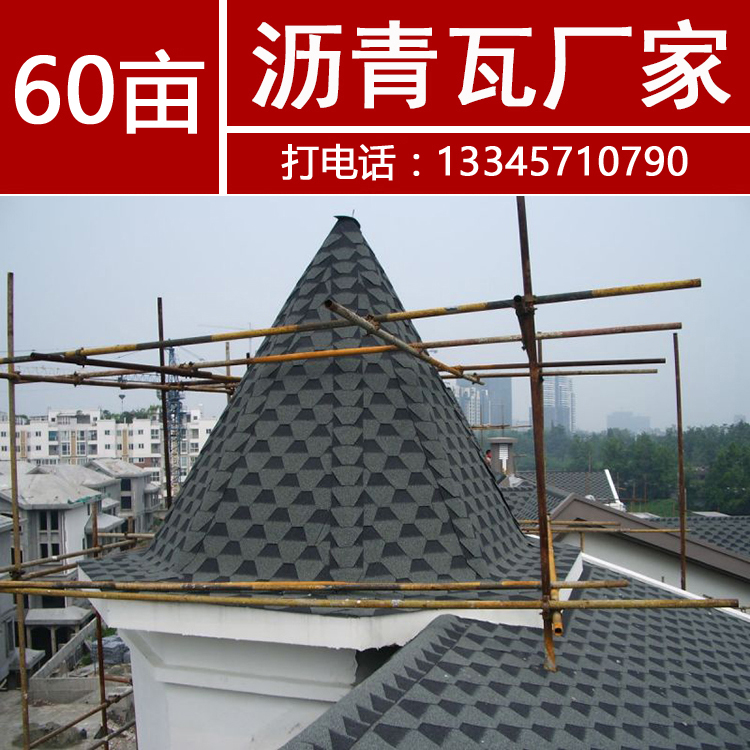 多彩瀝青瓦圖片/多彩瀝青瓦樣板圖 (4)