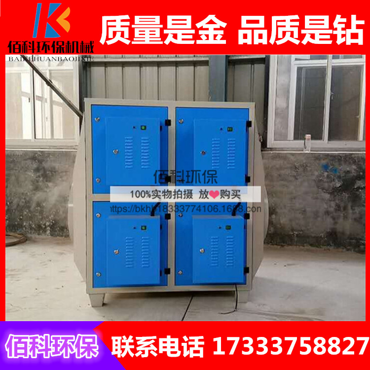 等離子廢氣凈化圖片/等離子廢氣凈化樣板圖 (2)