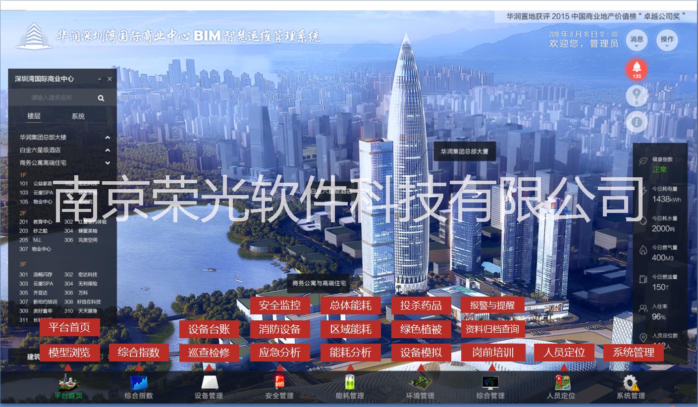南京戎光bim運(yùn)維與傳統(tǒng)運(yùn)維的差別系統(tǒng)