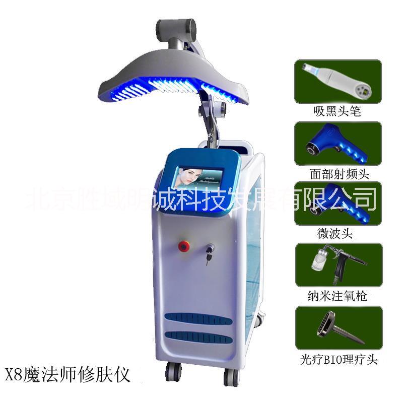魔法師修膚儀圖片