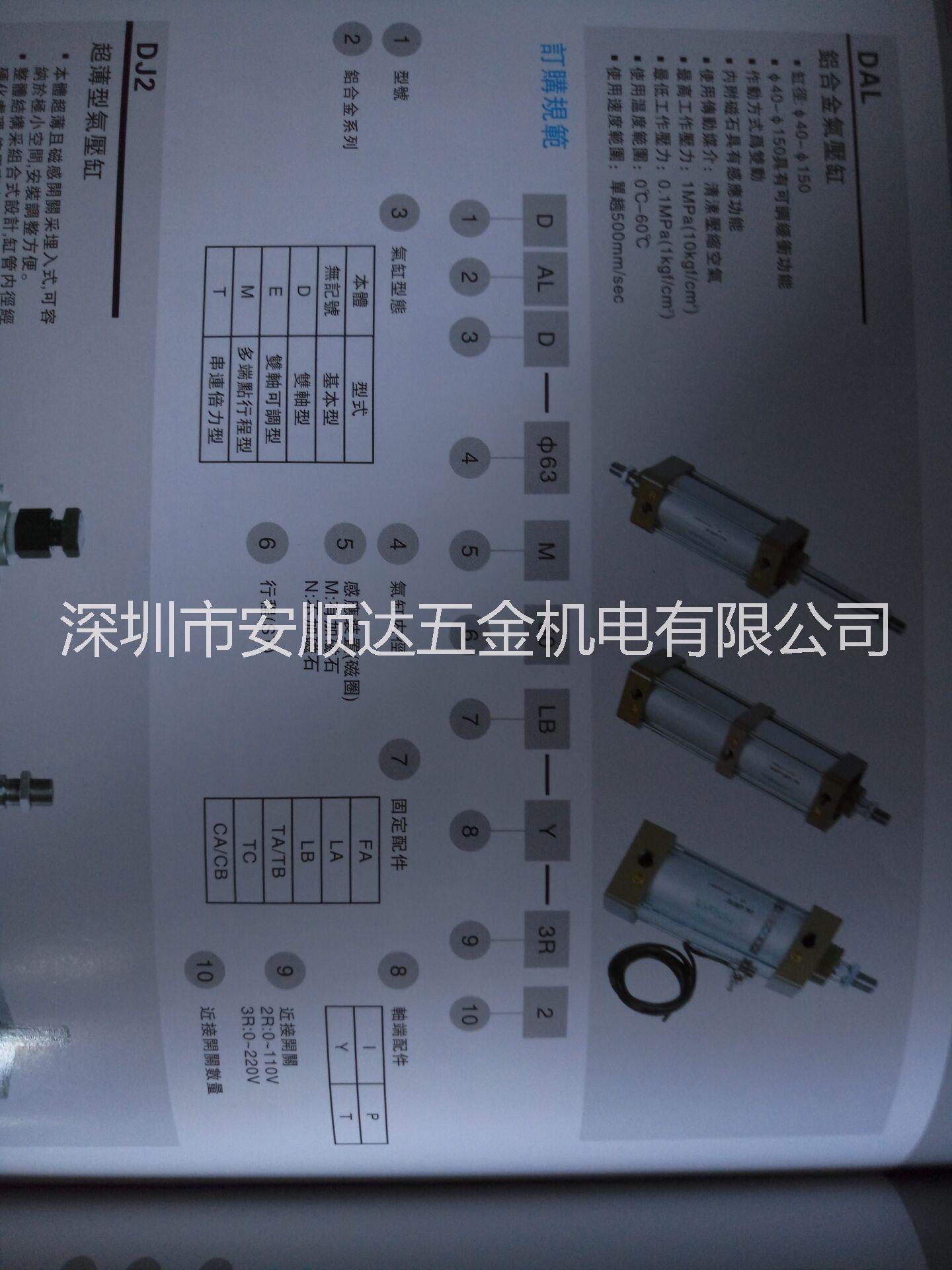 鋁合金氣缸圖片/鋁合金氣缸樣板圖 (1)