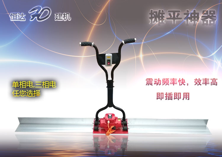 整平機(jī)圖片/整平機(jī)樣板圖 (2)