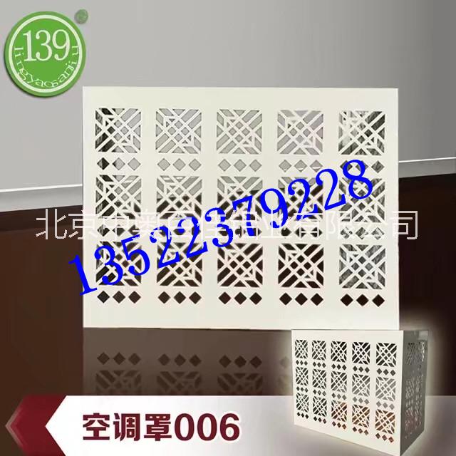 鋁合金空調(diào)罩圖片/鋁合金空調(diào)罩樣板圖 (3)