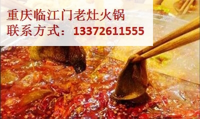 2017重慶九宮格火鍋加盟哪家最圖片
