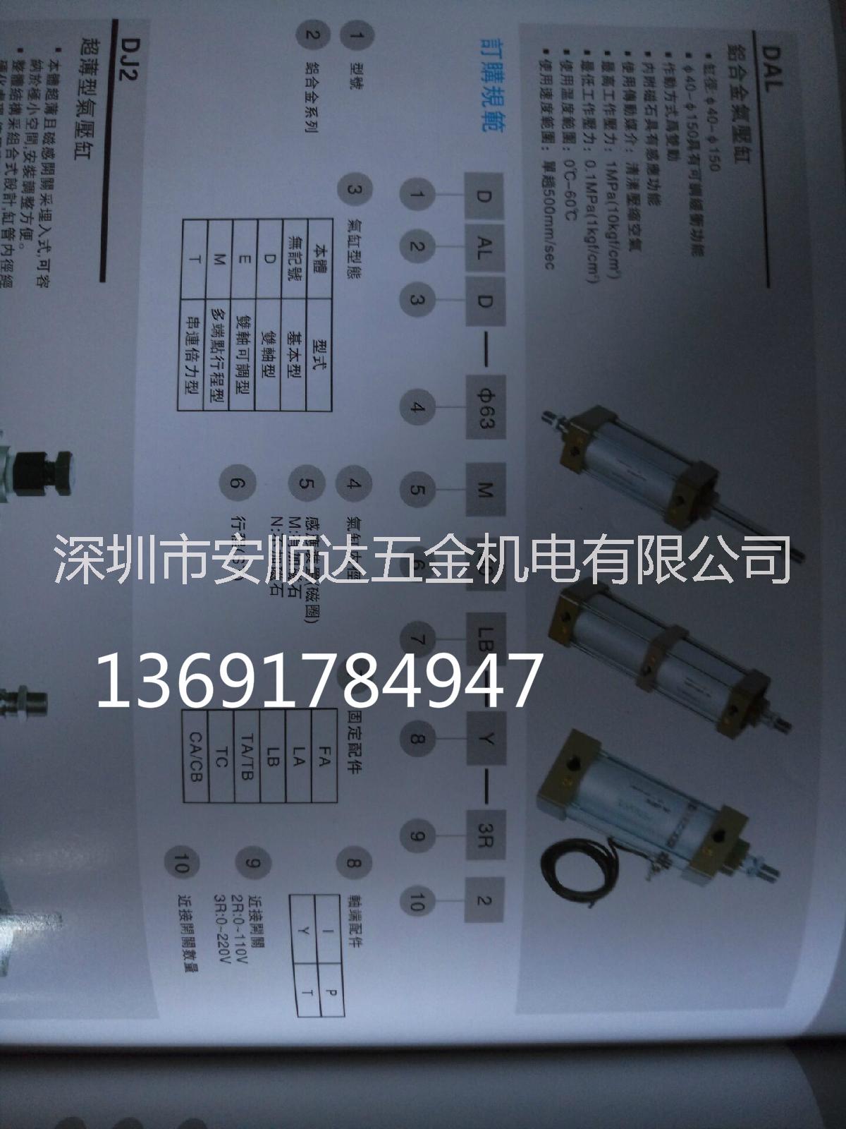 鋁合金氣缸圖片/鋁合金氣缸樣板圖 (3)
