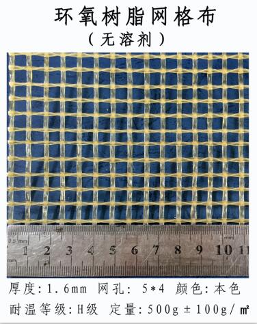 網(wǎng)格布無溶劑1.6圖片/網(wǎng)格布無溶劑1.6樣板圖 (1)