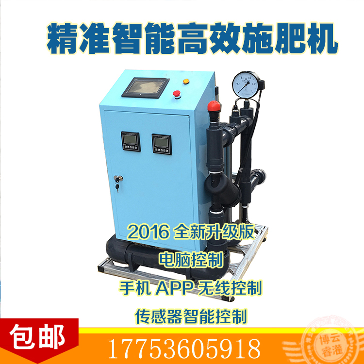 全自動(dòng)灌溉施肥機(jī)圖片