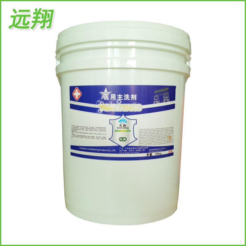 醫(yī)用主洗劑 醫(yī)院專(zhuān)用主洗劑圖片/醫(yī)用主洗劑 醫(yī)院專(zhuān)用主洗劑樣板圖 (1)