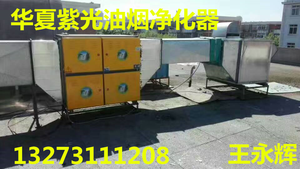 油煙凈化器圖片/油煙凈化器樣板圖 (1)