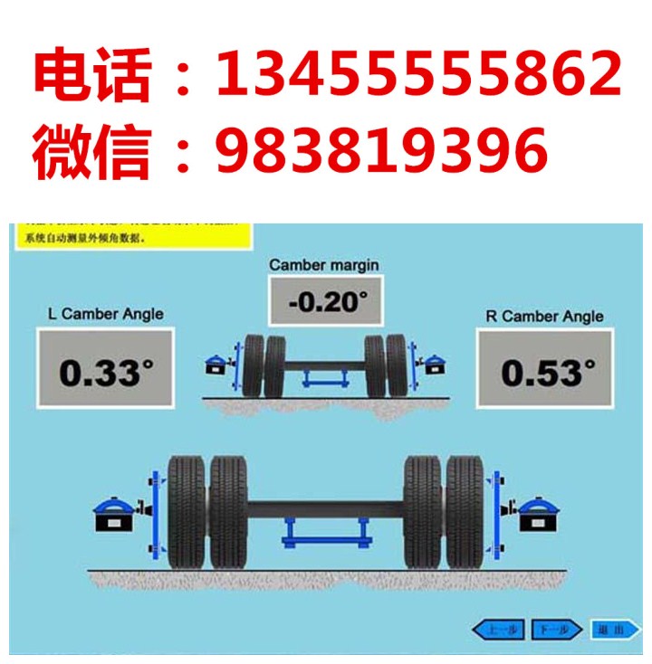 潍坊大车_卡客车四轮定位仪_CCD大车四轮定位图片